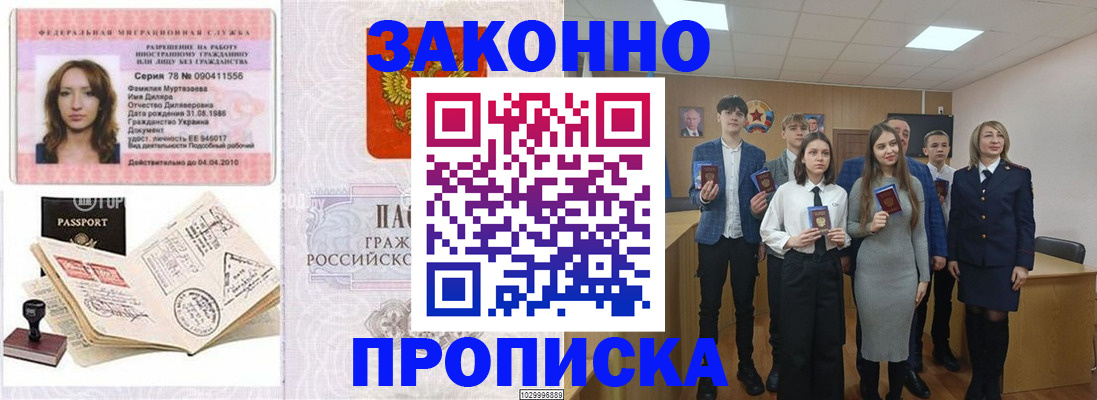 временная регистрация надежно в Суздали