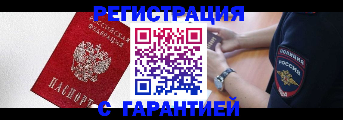 временная регистрация надежно в Суздали