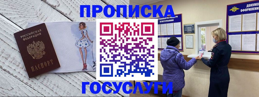 пропишу в квартире в Суздали