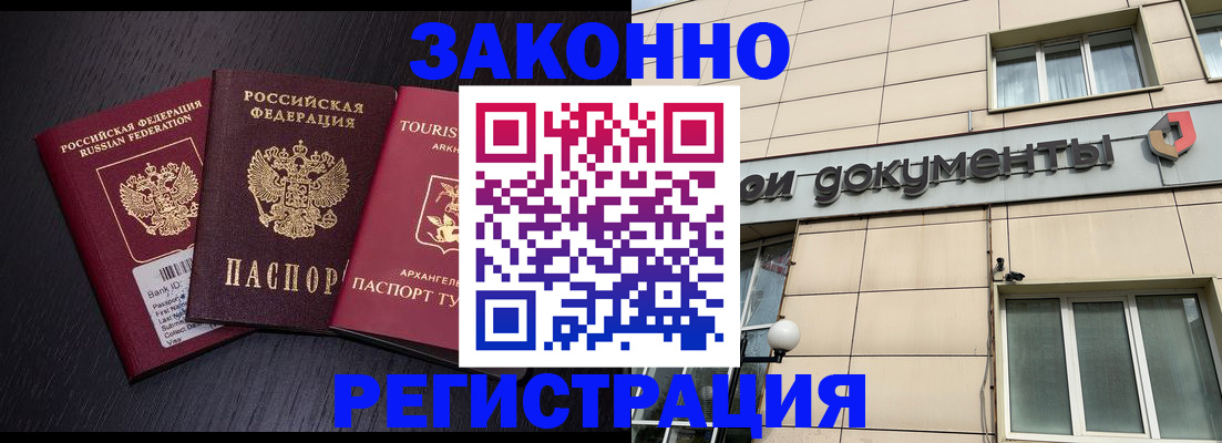 прописка законно в Суздали